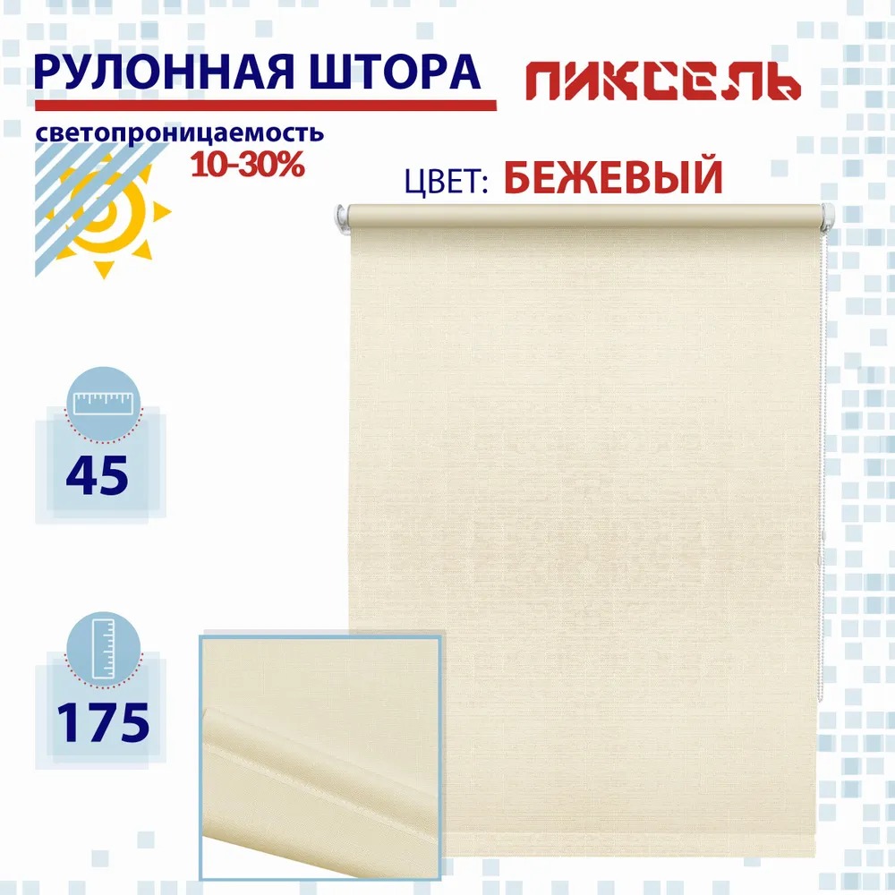 

Рулонная штора 45 см Пиксель бежевый, РШ2024Шантик