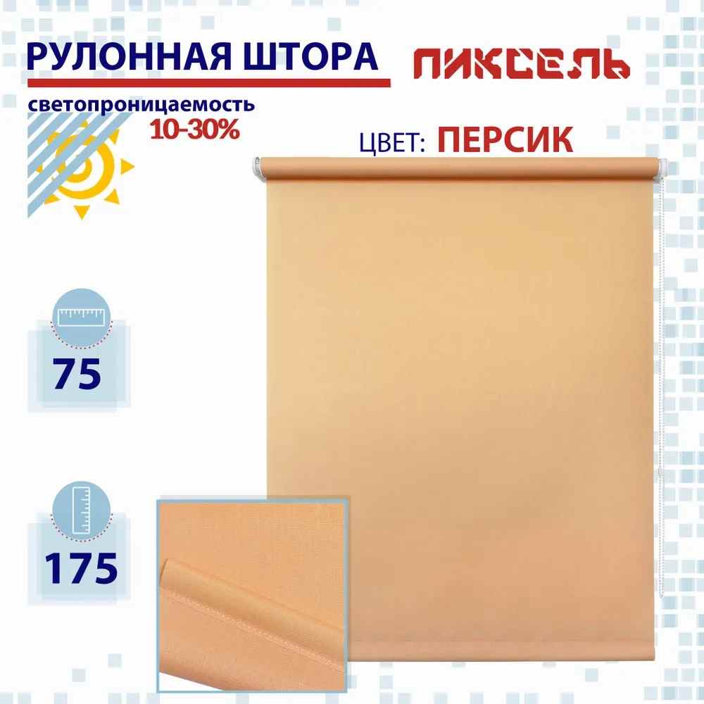 

Рулонная штора 75 см Пиксель персик, РШ2024Шантик
