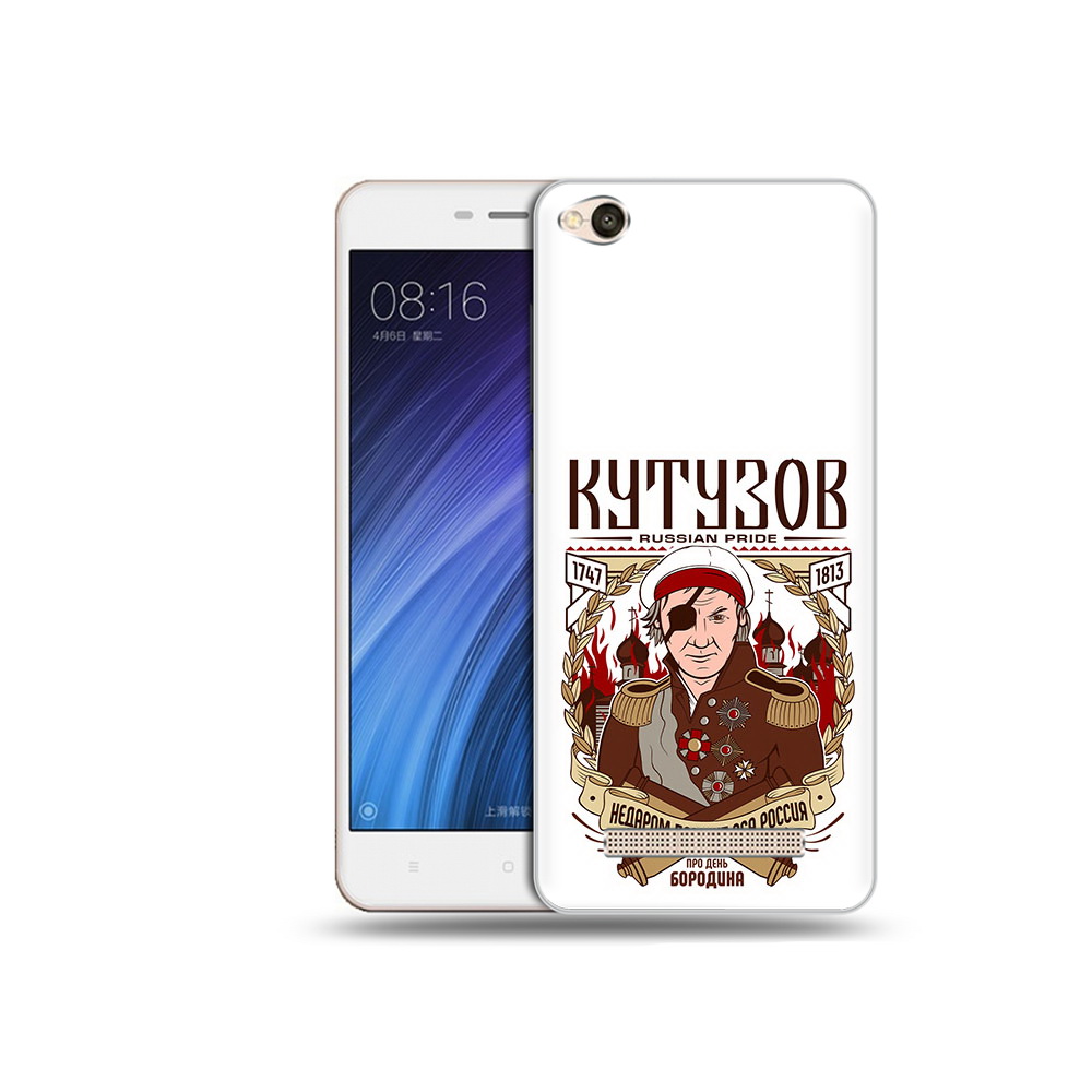 

Чехол MyPads Tocco для Xiaomi Redmi 4A Кутузов (PT46130.318.101), Прозрачный, Tocco