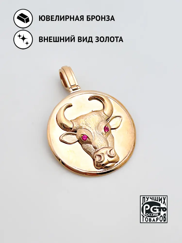 

Подвеска из бронзы Кристалл мечты 3126058728, рубин искусственный, 3126058728