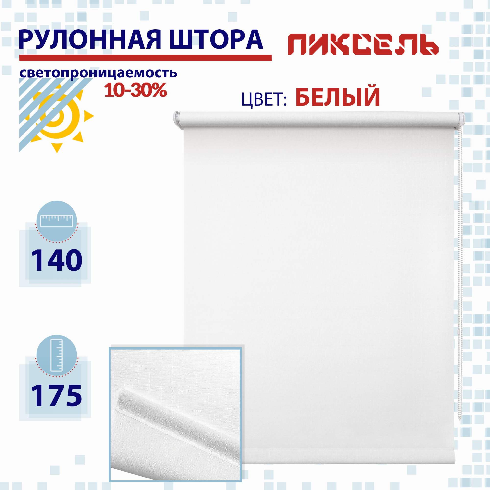 

Рулонная штора 140 см Пиксель белый, РШ2024Шантик