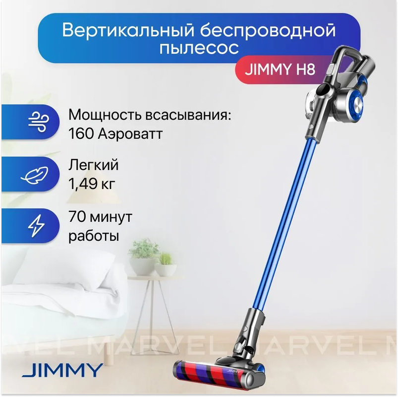 

Пылесос Jimmy H8 серый, синий, H8