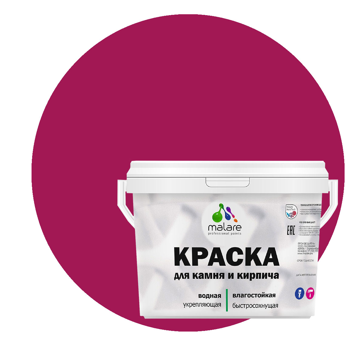 

Краска Malare Professional для камня и кирпича, матовая, амарантово-пурпурный, (9л - 13кг), Фиолетовый, Malare-21