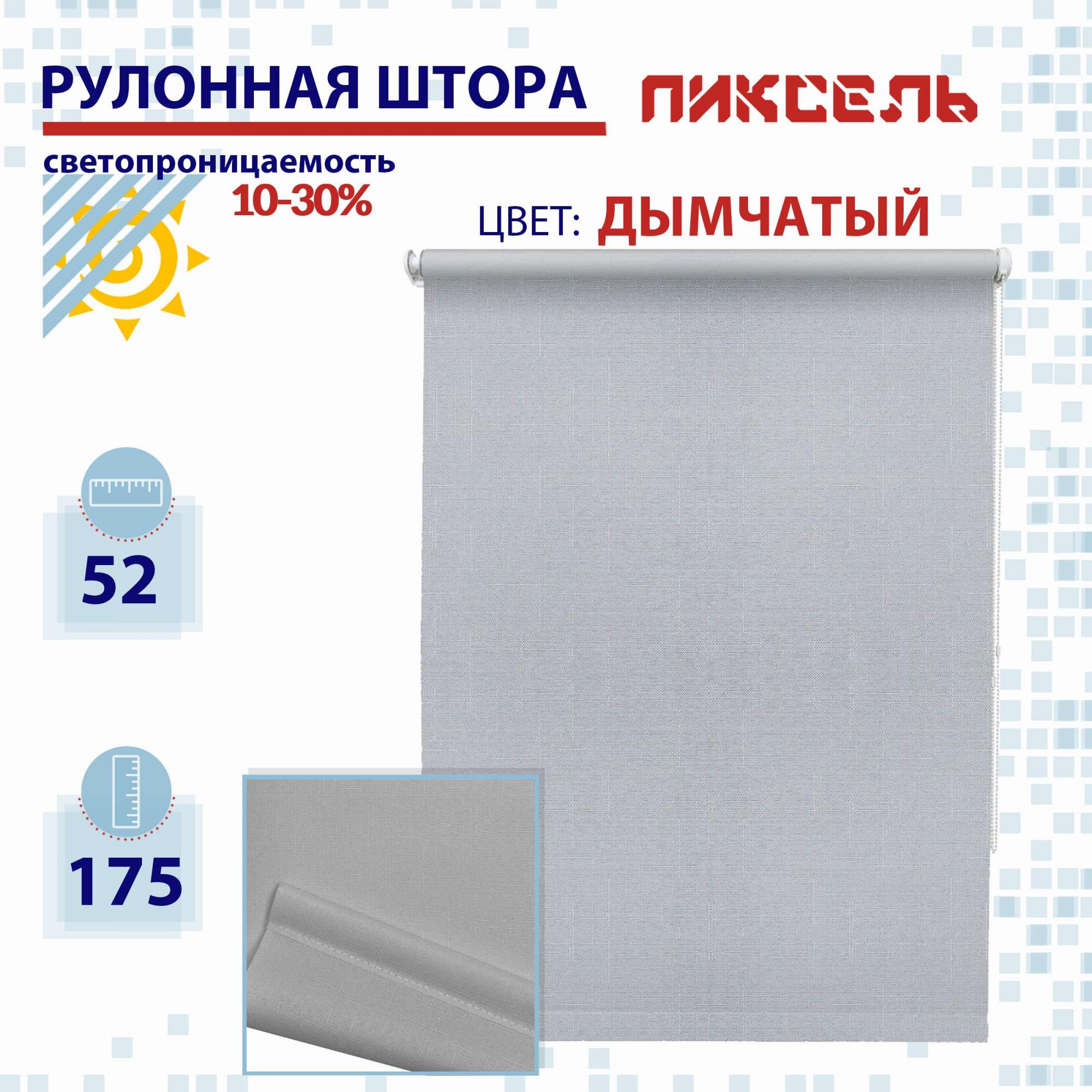 

Рулонная штора 52 см Пиксель дымчатый, РШ2024Шантик