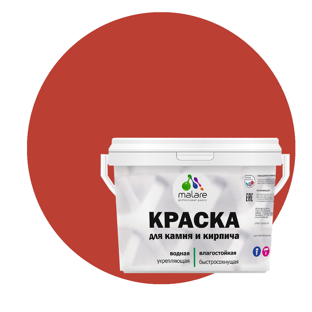 

Краска Malare Professional для камня и кирпича, матовая, алое танго, (9л - 13кг), Красный, Malare-21