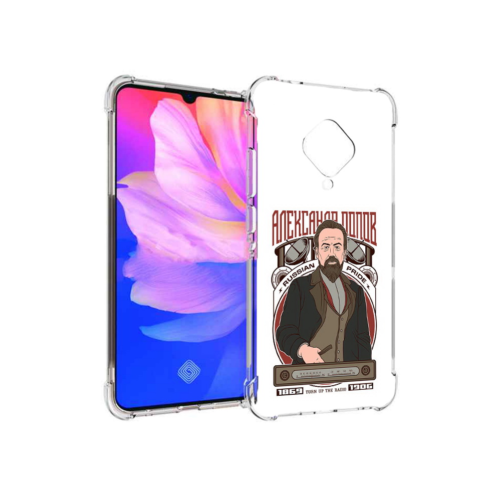 

Чехол MyPads Tocco для Vivo V17 Александр Попов (PT147343.378.27), Прозрачный, Tocco