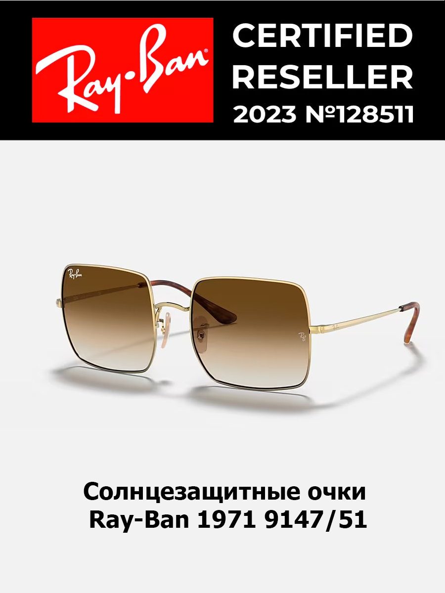 

Солнцезащитные очки мужские Ray-Ban 1971 золотые, 1971