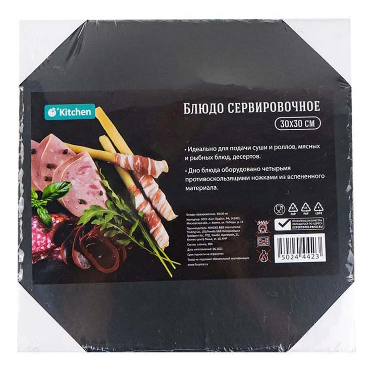 

Блюдо сервировочное квадратное O'Kitchen 30 х 30 см