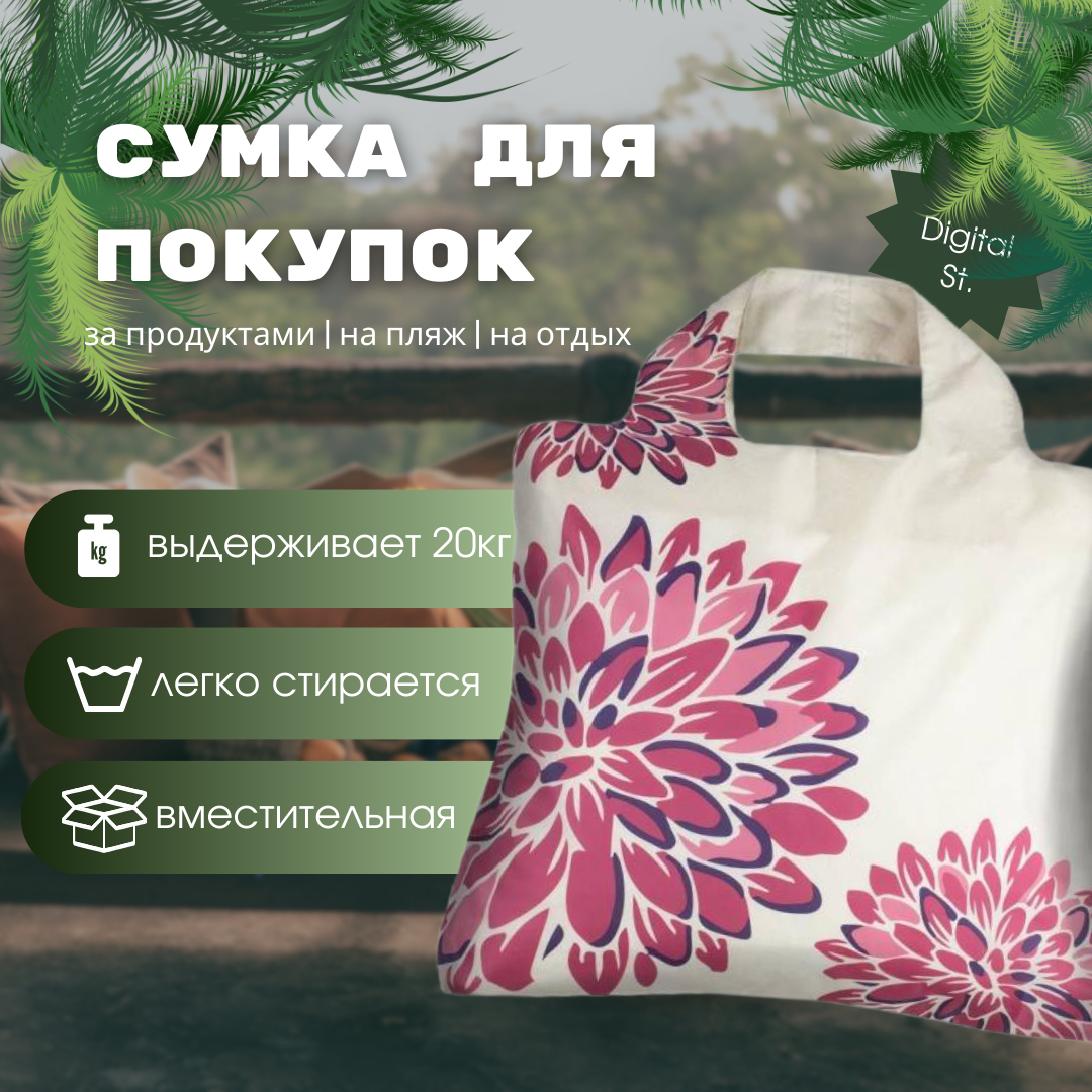 

Сумка-шоппер Envirosax на плечо хозяйственная Oriental Spice 2, Разноцветный, Oriental Spice 2
