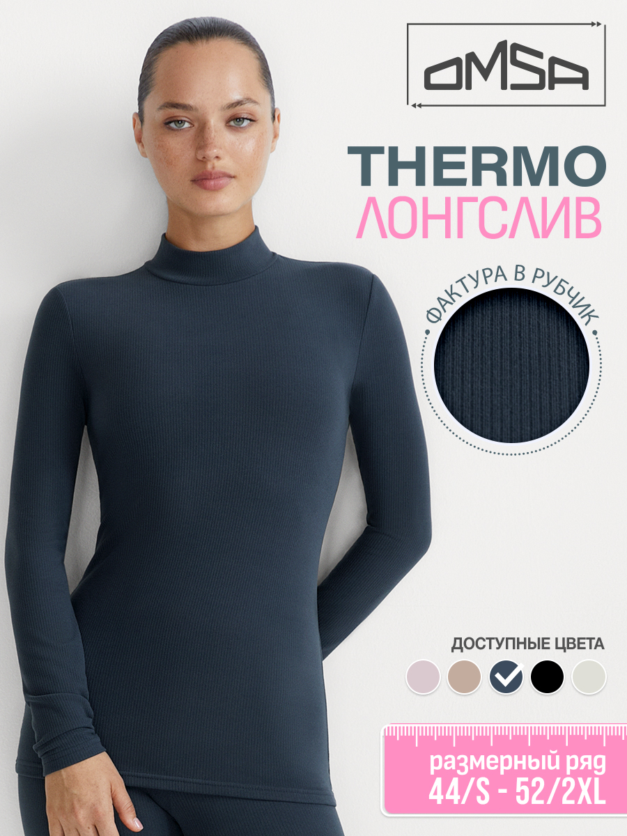 

Лонгслив женский Omsa OmD 1624T RB ЛGrafite 44 (S)