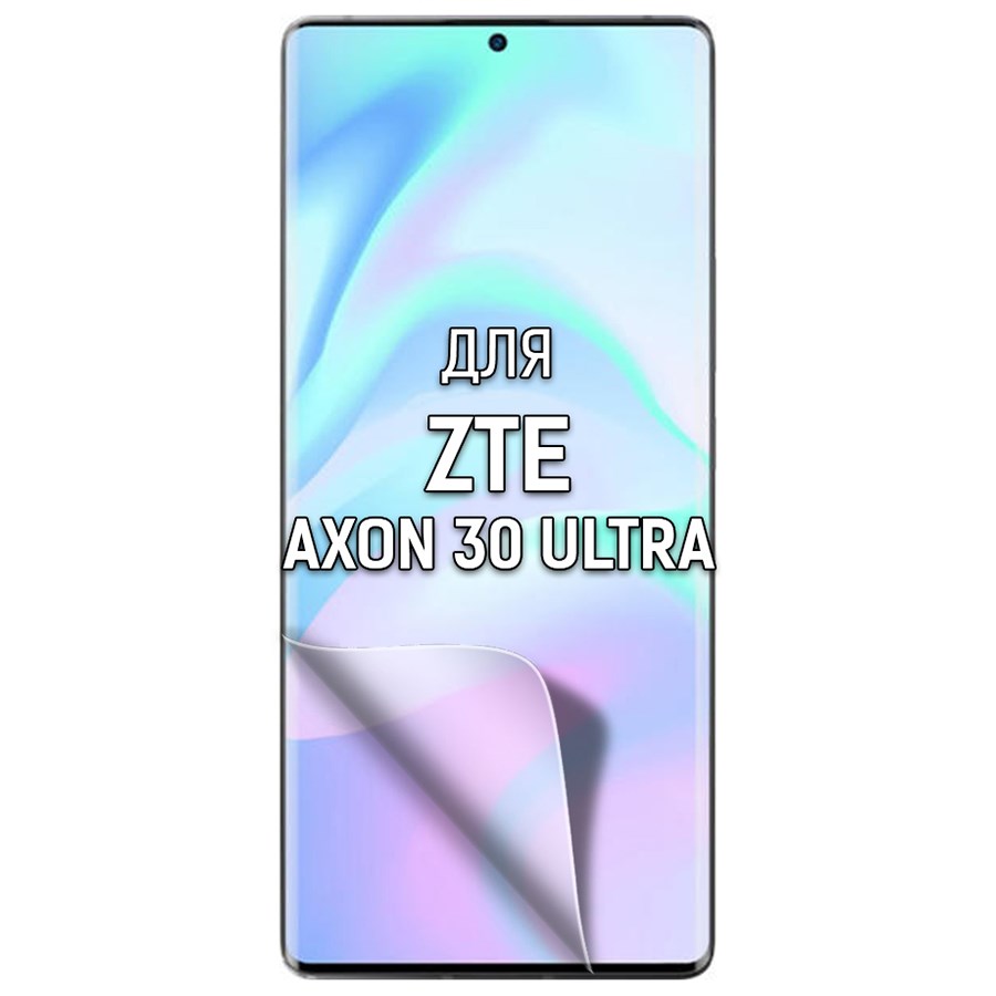 

Пленка защитная гидрогелевая Krutoff для ZTE Axon 30 Ultra