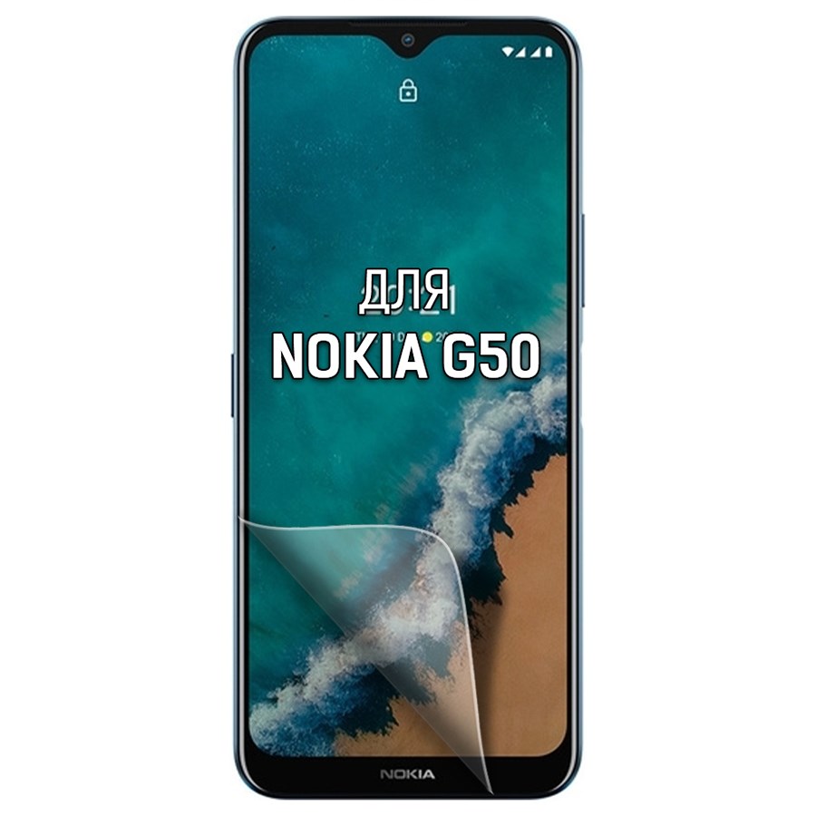 

Пленка защитная гидрогелевая Krutoff для Nokia G50