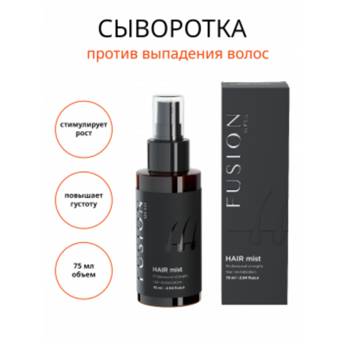 

Сыворотка Fusion Meso Hair Mist против Выпадения Волос 75 мл