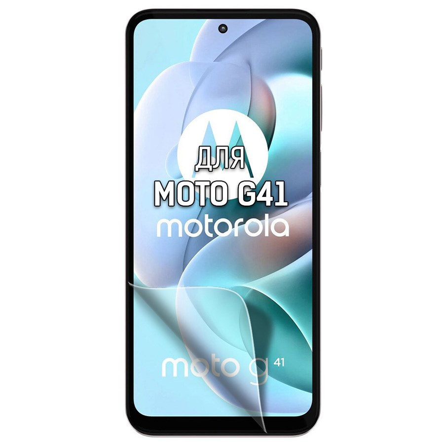 

Пленка защитная гидрогелевая Krutoff для Moto G41