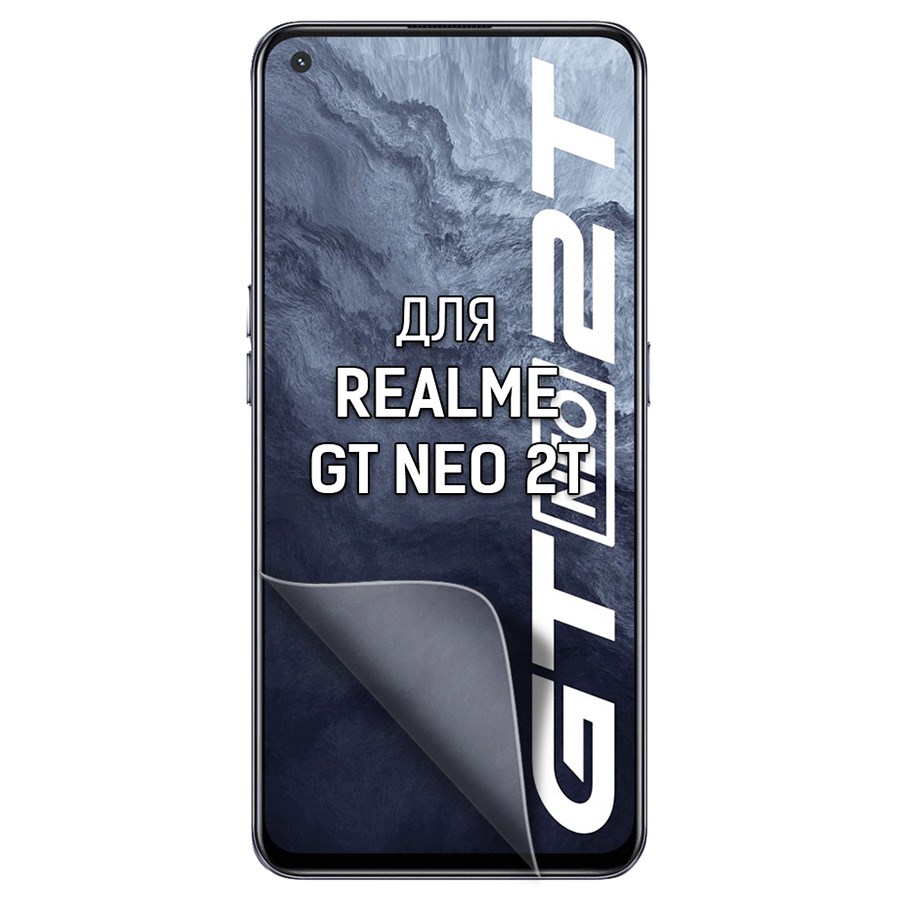 

Пленка защитная гидрогелевая Krutoff для Realme GT neo 2T (матовая)