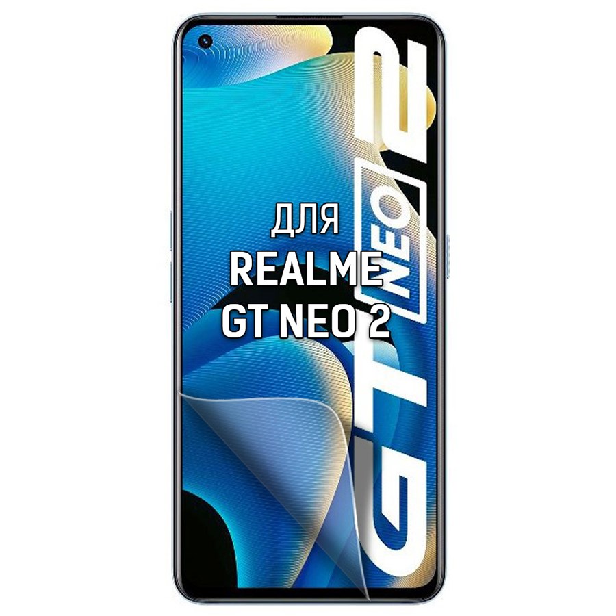 Пленка защитная гидрогелевая Krutoff для Realme GT neo 2 (матовая)