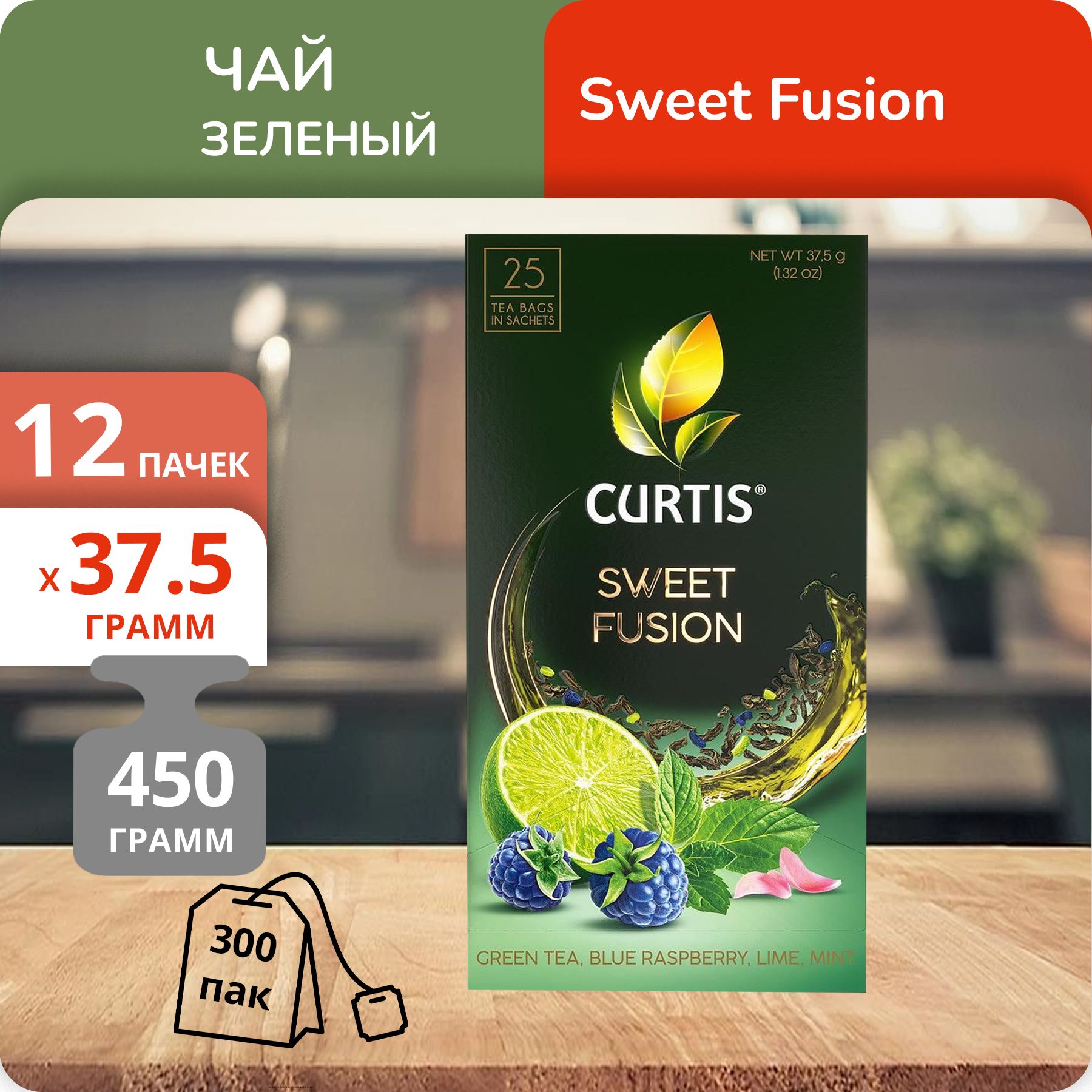 Чай зеленый Curtis Sweet Fusion 1,5г х 25, 12 шт