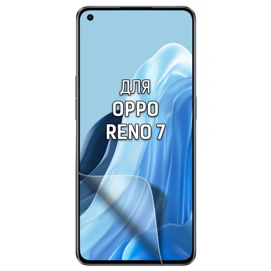 

Пленка защитная гидрогелевая Krutoff для Oppo Reno 7 (матовая)