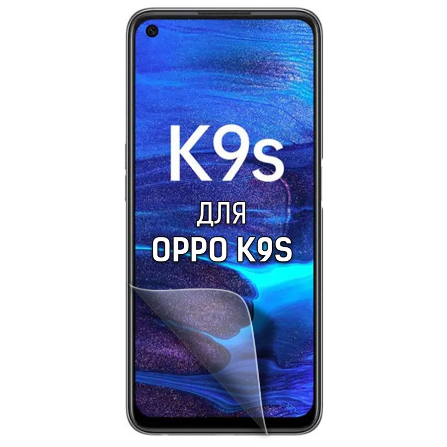 

Пленка защитная гидрогелевая Krutoff для Oppo K9s (матовая)