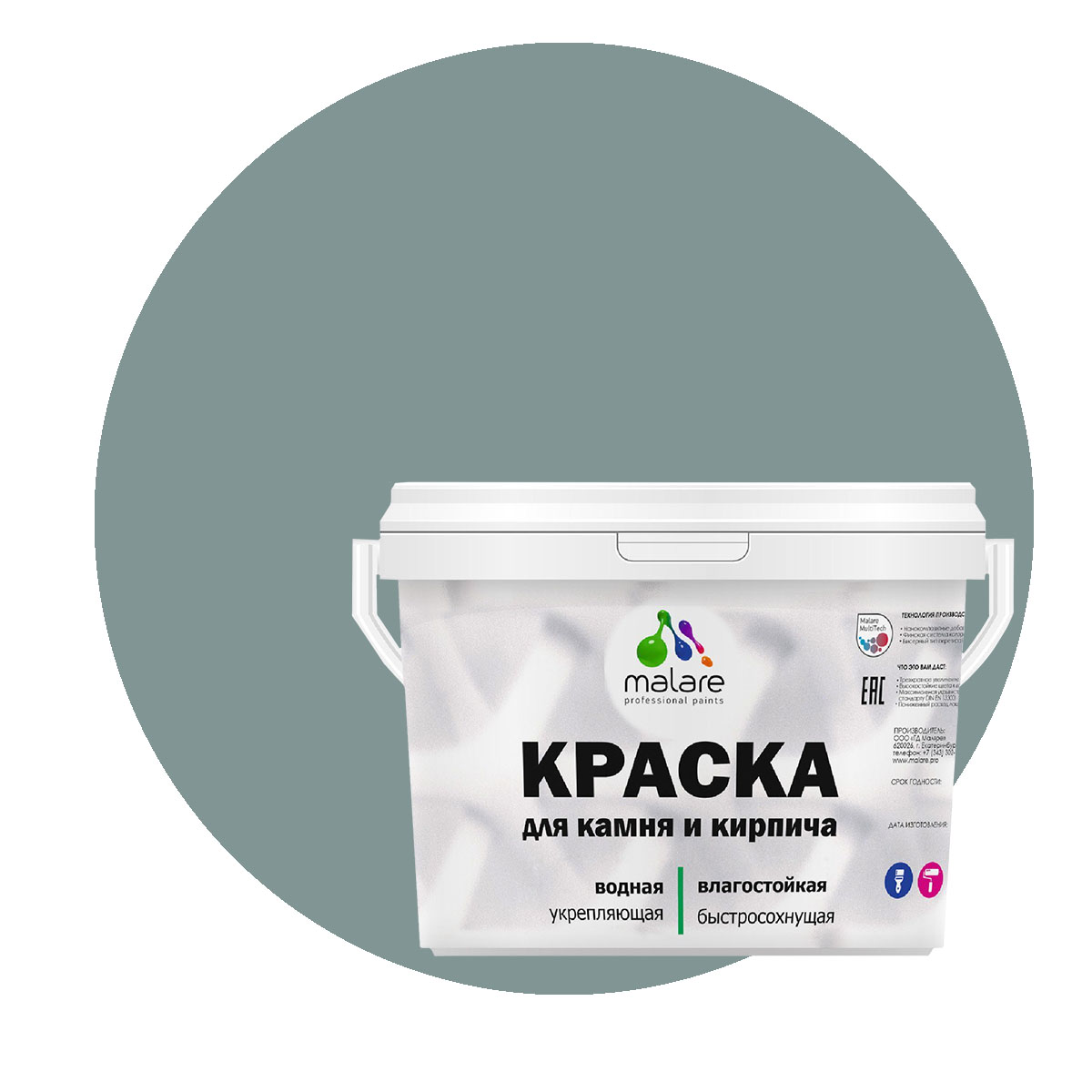 

Краска Malare Professional для камня и кирпича, матовая, агатовый серый, (9л - 13кг), Malare-21