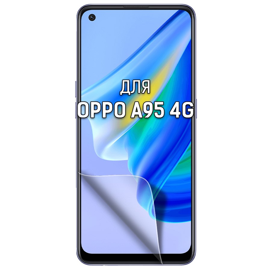 

Пленка защитная гидрогелевая Krutoff для Oppo A95 4G