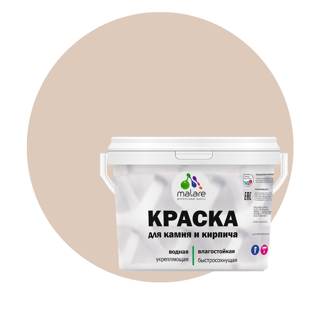 

Краска Malare Professional для камня и кирпича, матовая, абсолютный бежевый, (9л - 13кг)., Malare-21