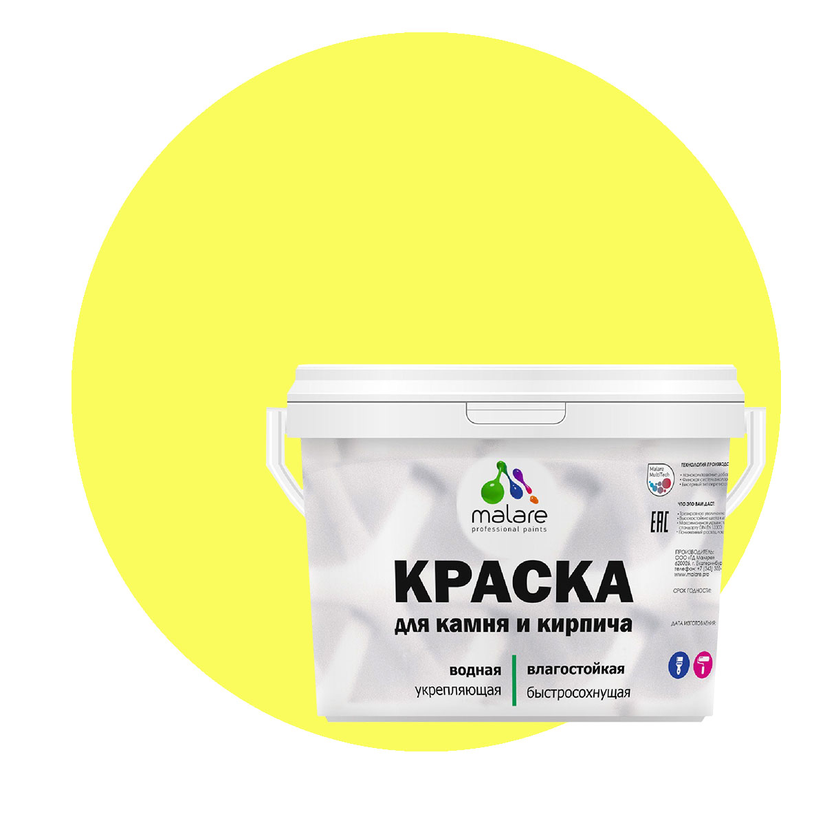 

Краска Malare Professional для камня и кирпича, матовая, cпелый лимон, (9л - 13кг)., Желтый, Malare-21