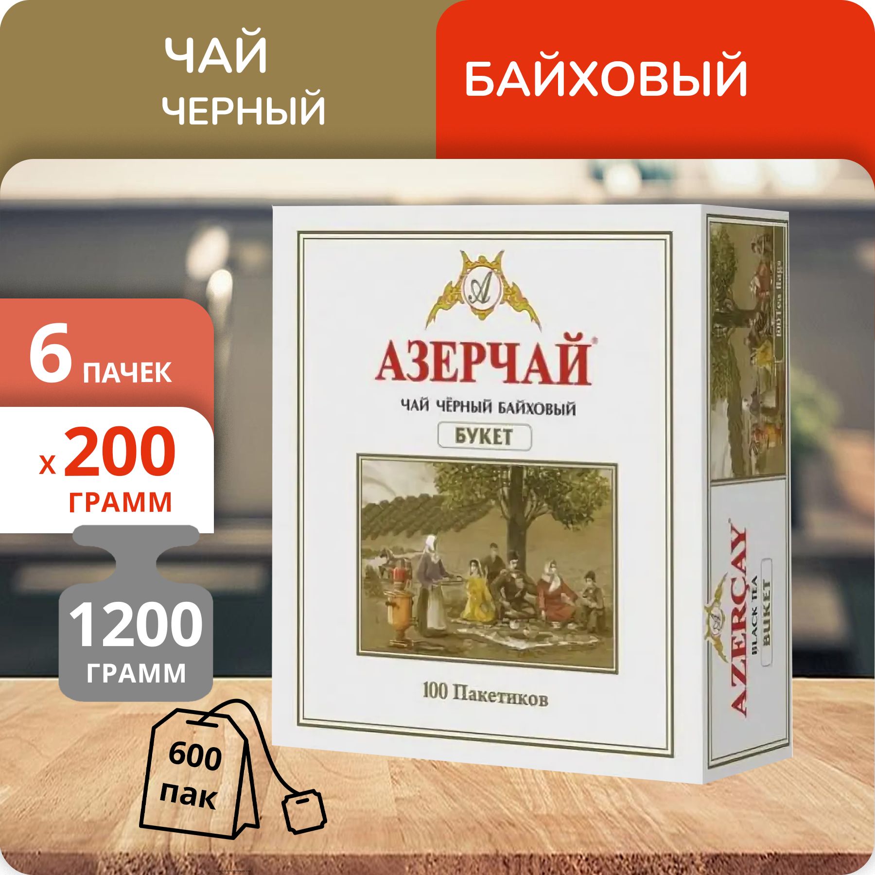 

Чай Азерчай Букет 2г х 100, 6 шт