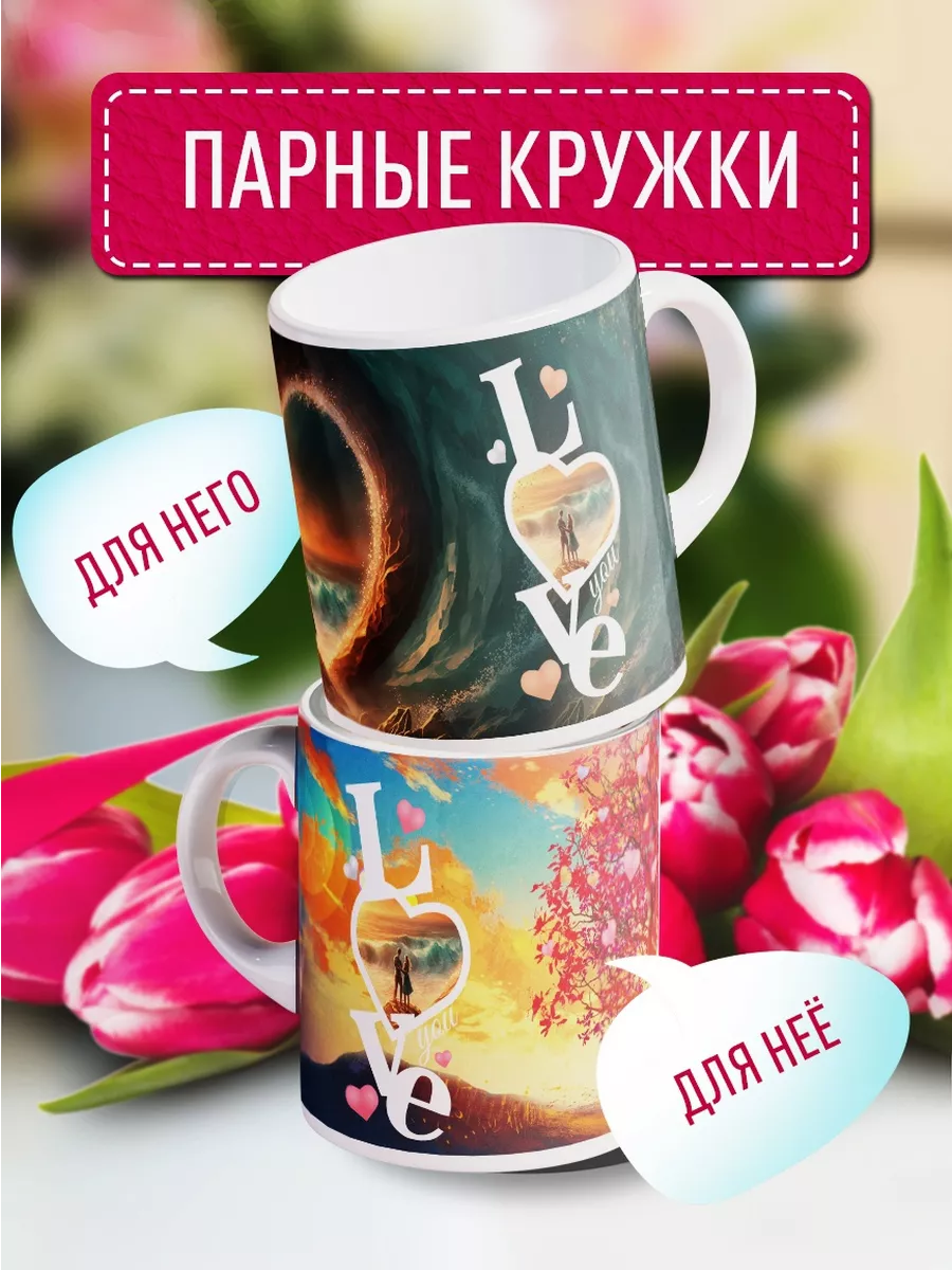 

Кружка Счастье в подарок KR-2-LOVE-460