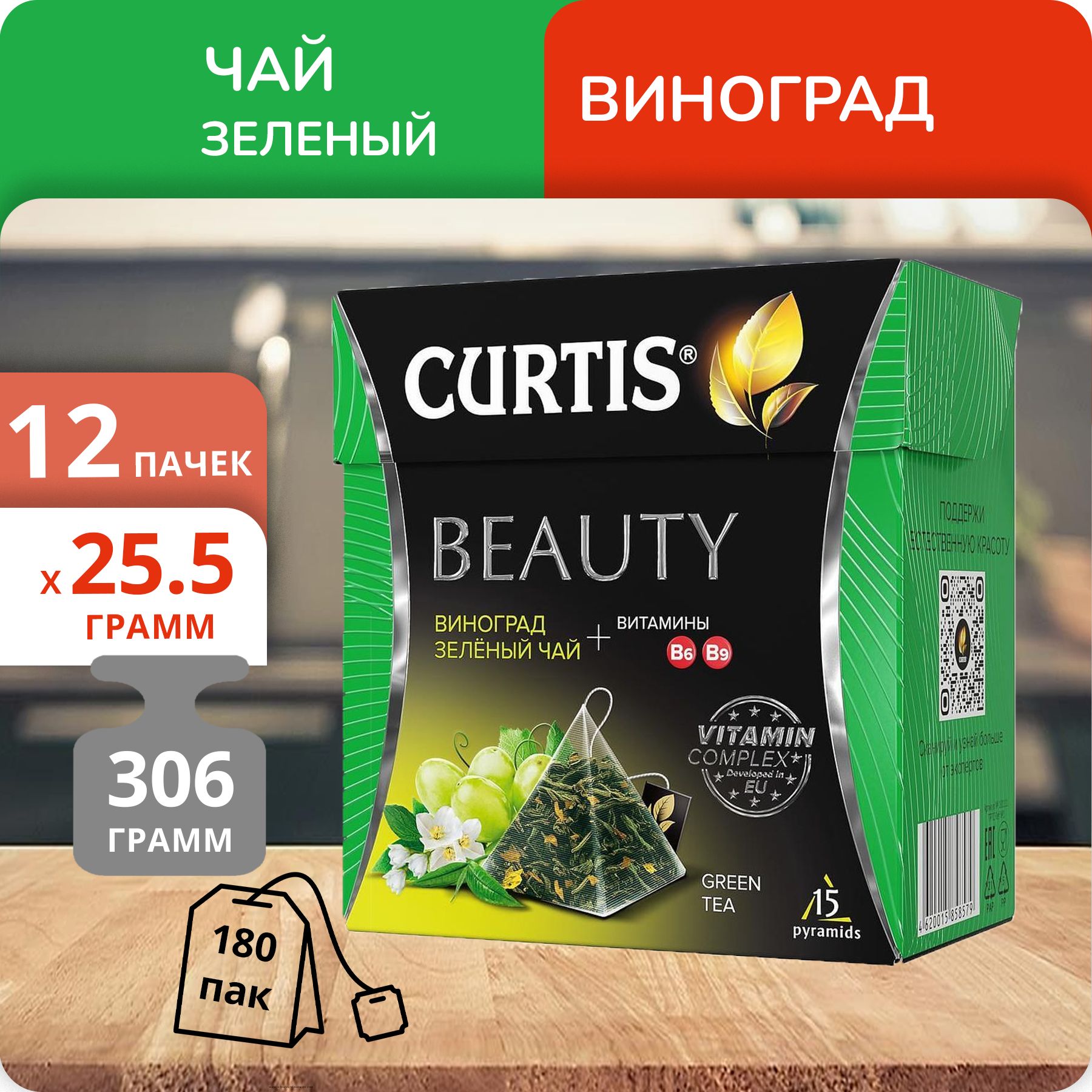 Чай Curtis Dream Tea Collection Купить