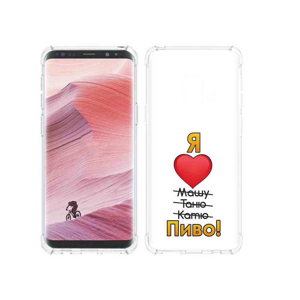 

Чехол MyPads Tocco для Samsung Galaxy S9 Я люблю машу таню катю пиво (PT101623.567.207), Прозрачный, Tocco
