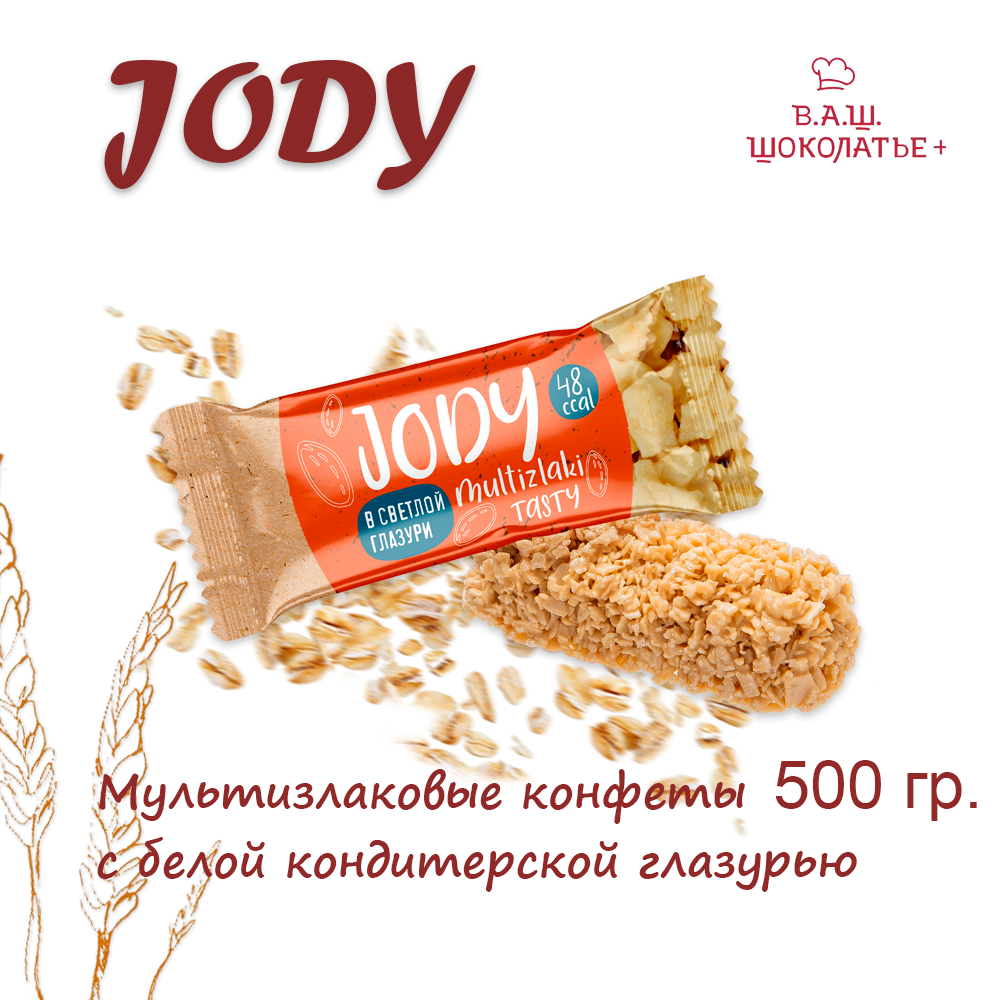 

Конфеты Jody Co barre de Chocolat мультизлаковые с белой глазурью, 500 г