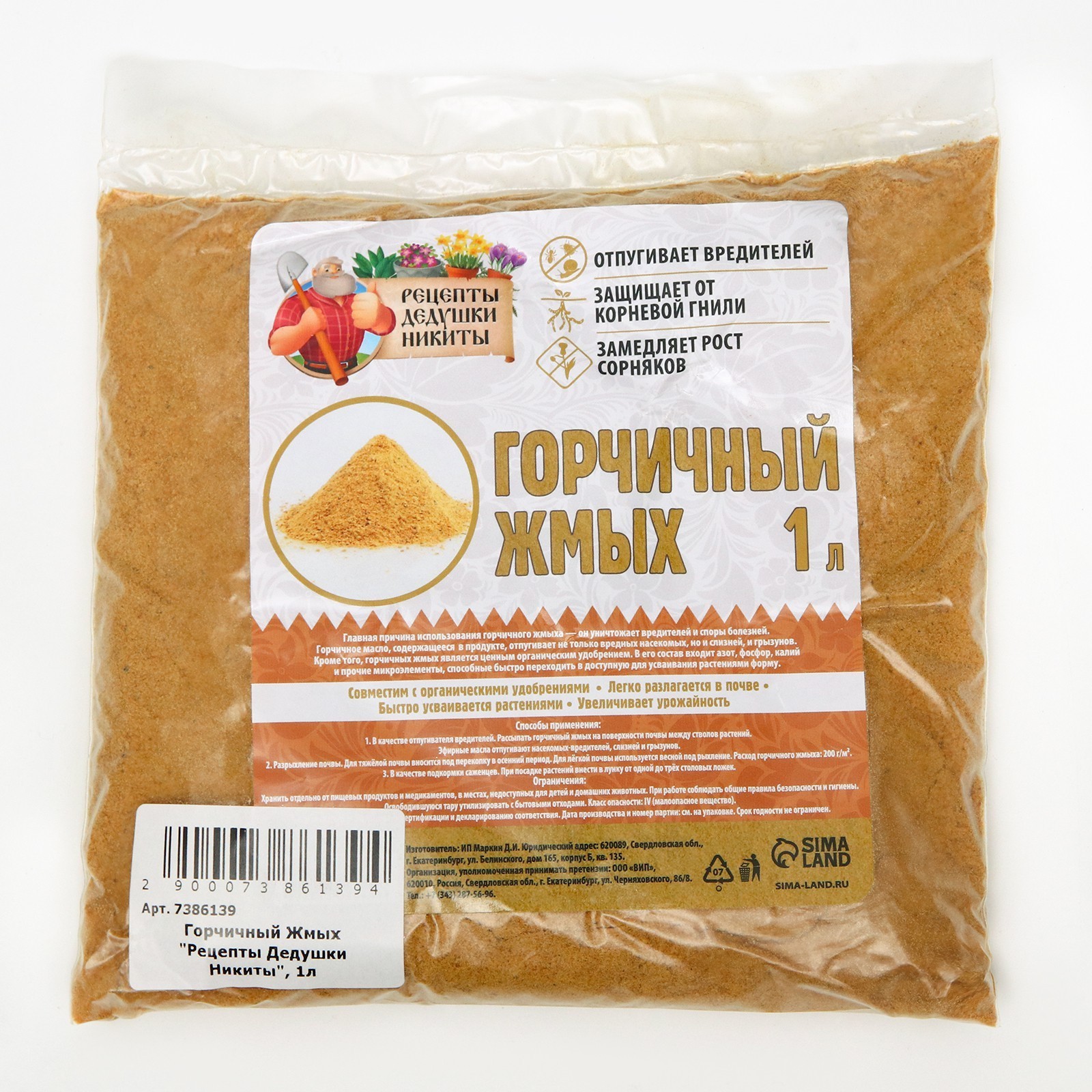 

Почвоулучшитель Рецепты Дедушки Никиты Горчичный жмых 1 л