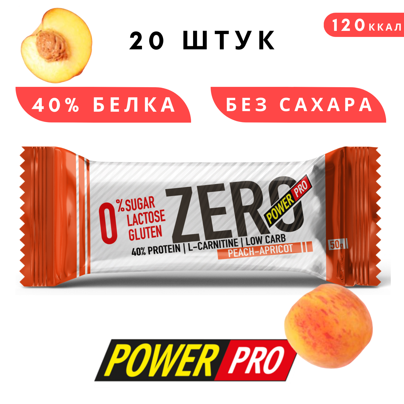

Батончик ZERO Femine, 40% белка без сахара «ПЕРСИК - АБРИКОС», 20 штук