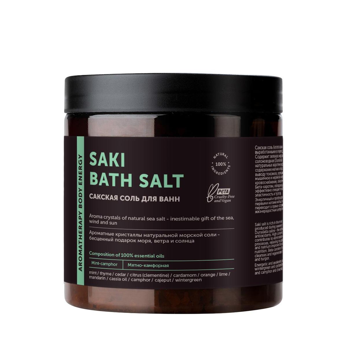 Соль для ванн Botavikos Aromatherapy Body Energy Сакская, 650 г соль для ванны botavikos сакская aromatherapy body energy 650г