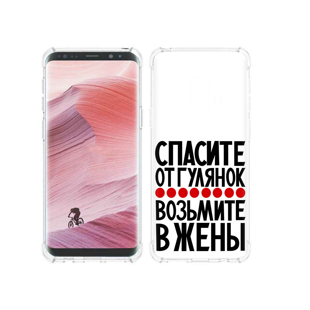 Чехол MyPads Tocco для Samsung Galaxy S9 Спасите от гулянок возьмите в жены