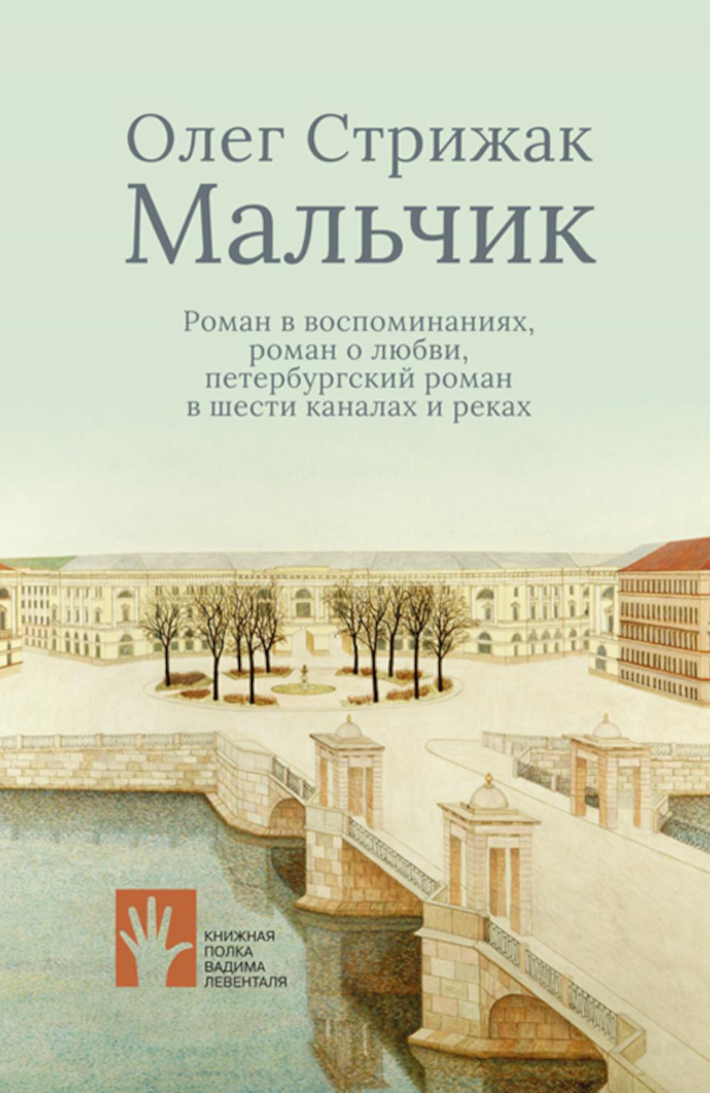 

Мальчик