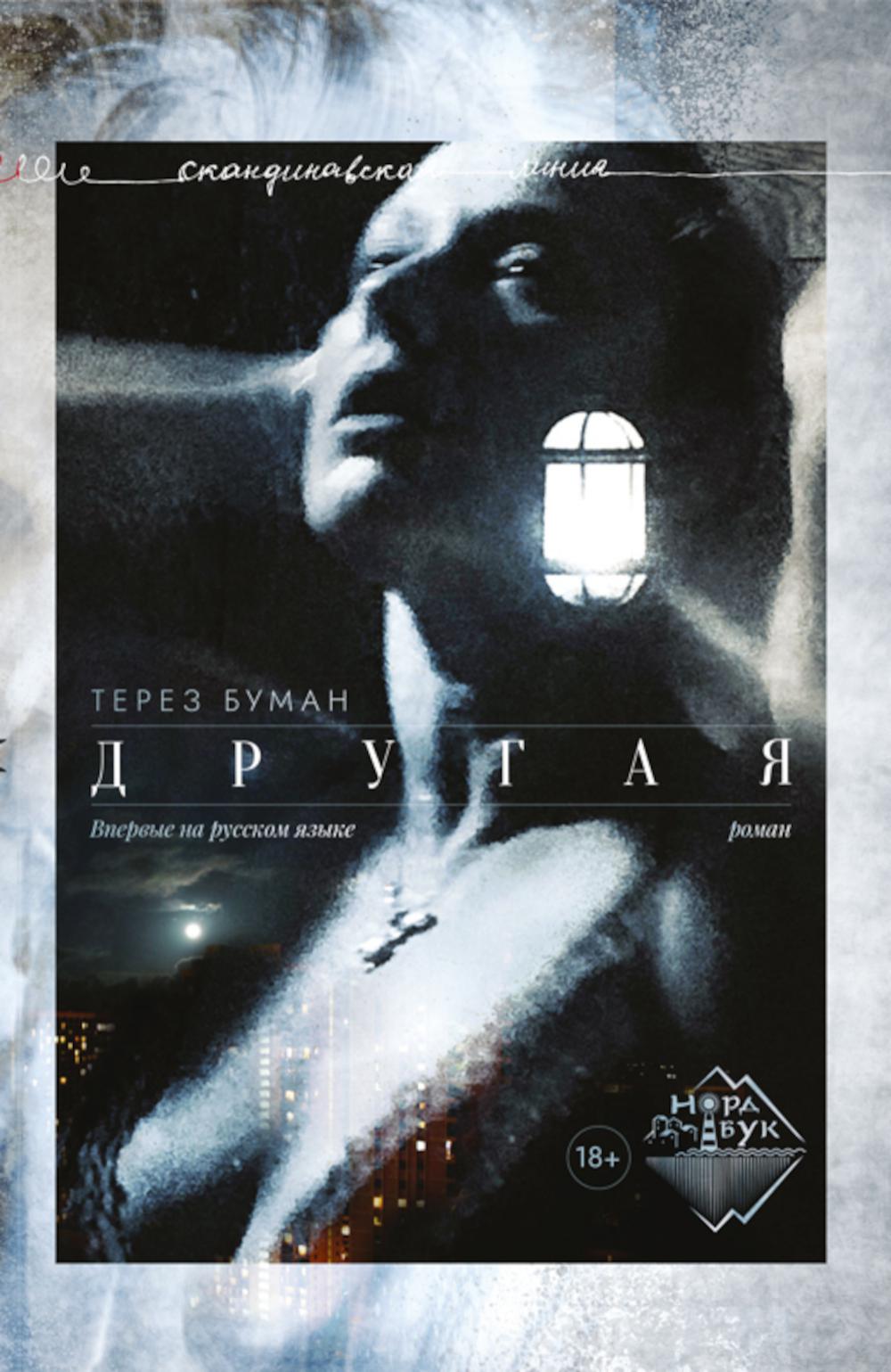

Другая