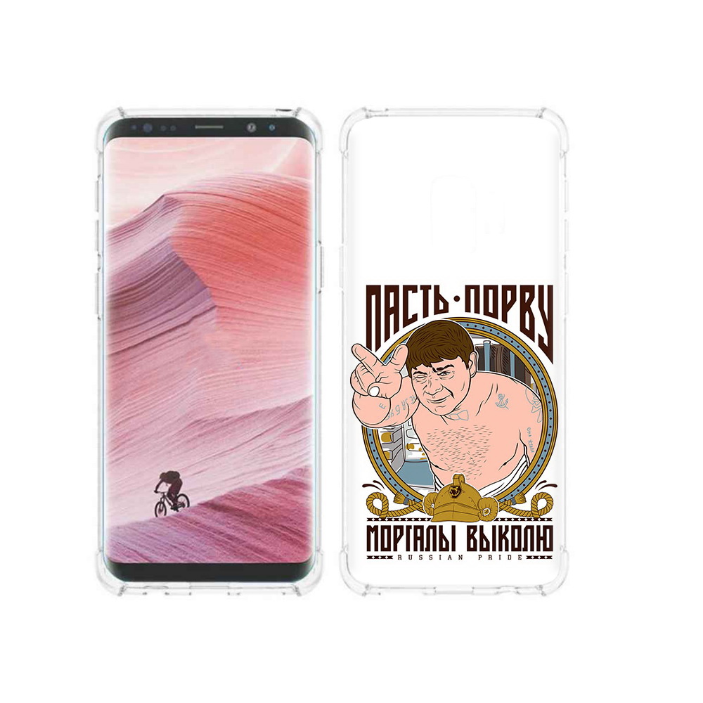 

Чехол MyPads Tocco для Samsung Galaxy S9 Пасть порву (PT101623.567.131), Прозрачный, Tocco