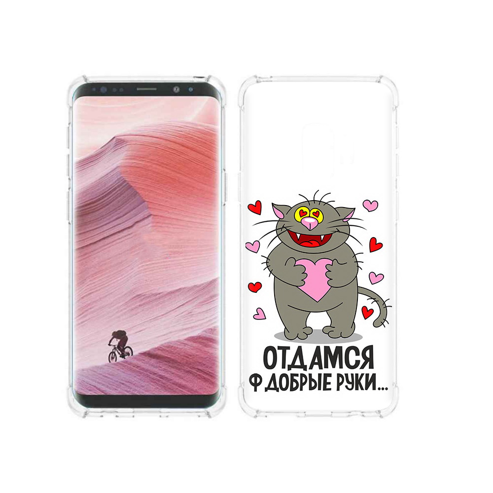 

Чехол MyPads Tocco для Samsung Galaxy S9 Отдамся в добрые руки (PT101623.567.128), Прозрачный, Tocco