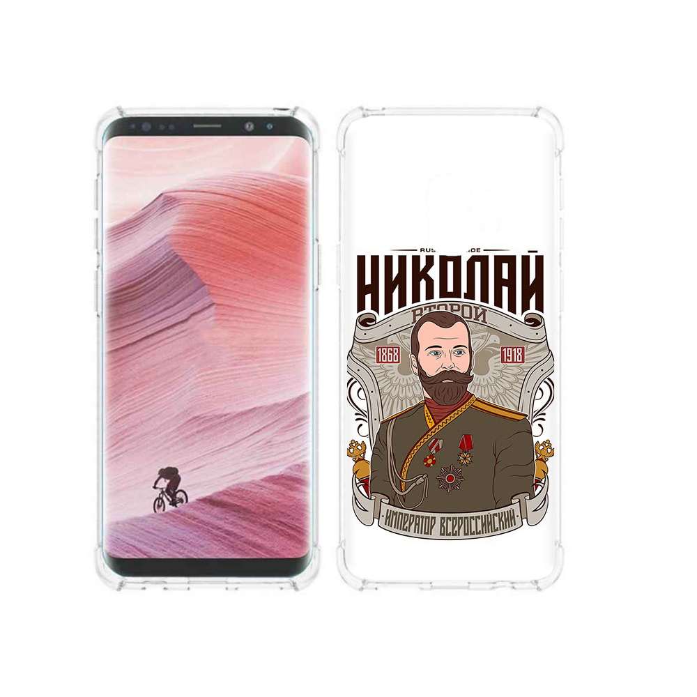 

Чехол MyPads Tocco для Samsung Galaxy S9 Николай второй (PT101623.567.125), Прозрачный, Tocco