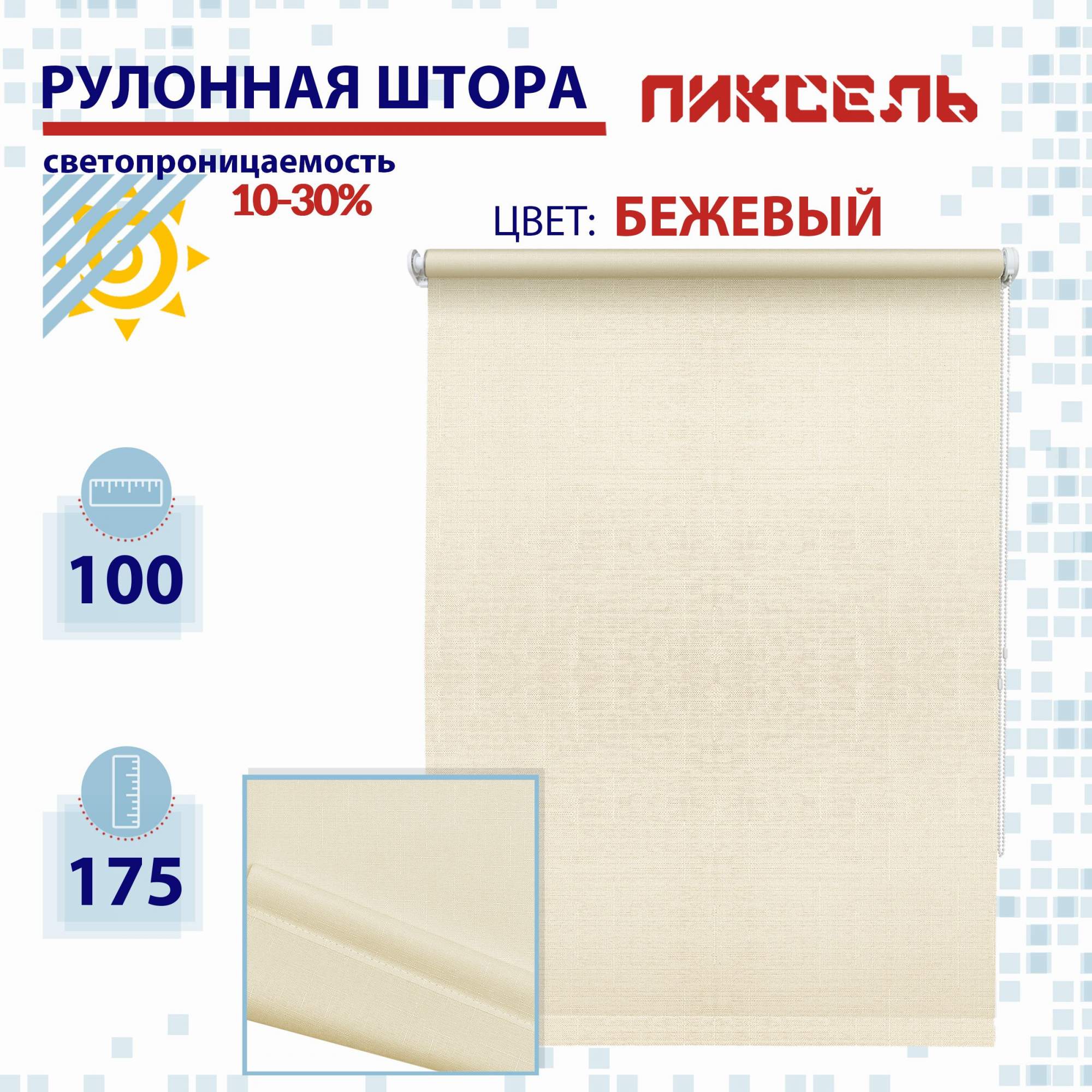 

Рулонные шторы FRANC GARDINER 100 см Пиксель бежевый, РШ2024Шантик