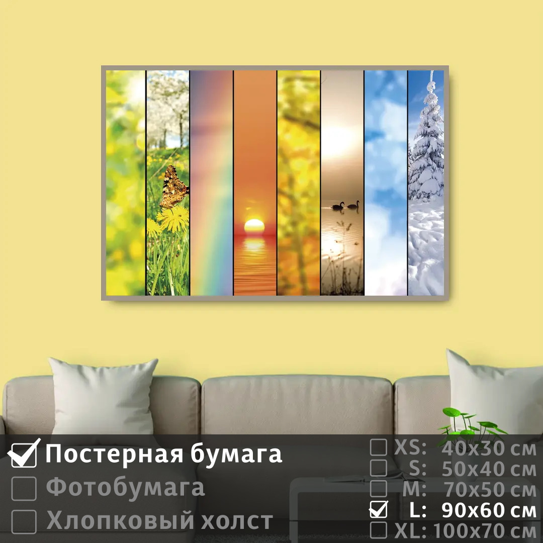 

Постер на стену ПолиЦентр Коллекция времена года 90х60 см, КоллекцияВременаГода