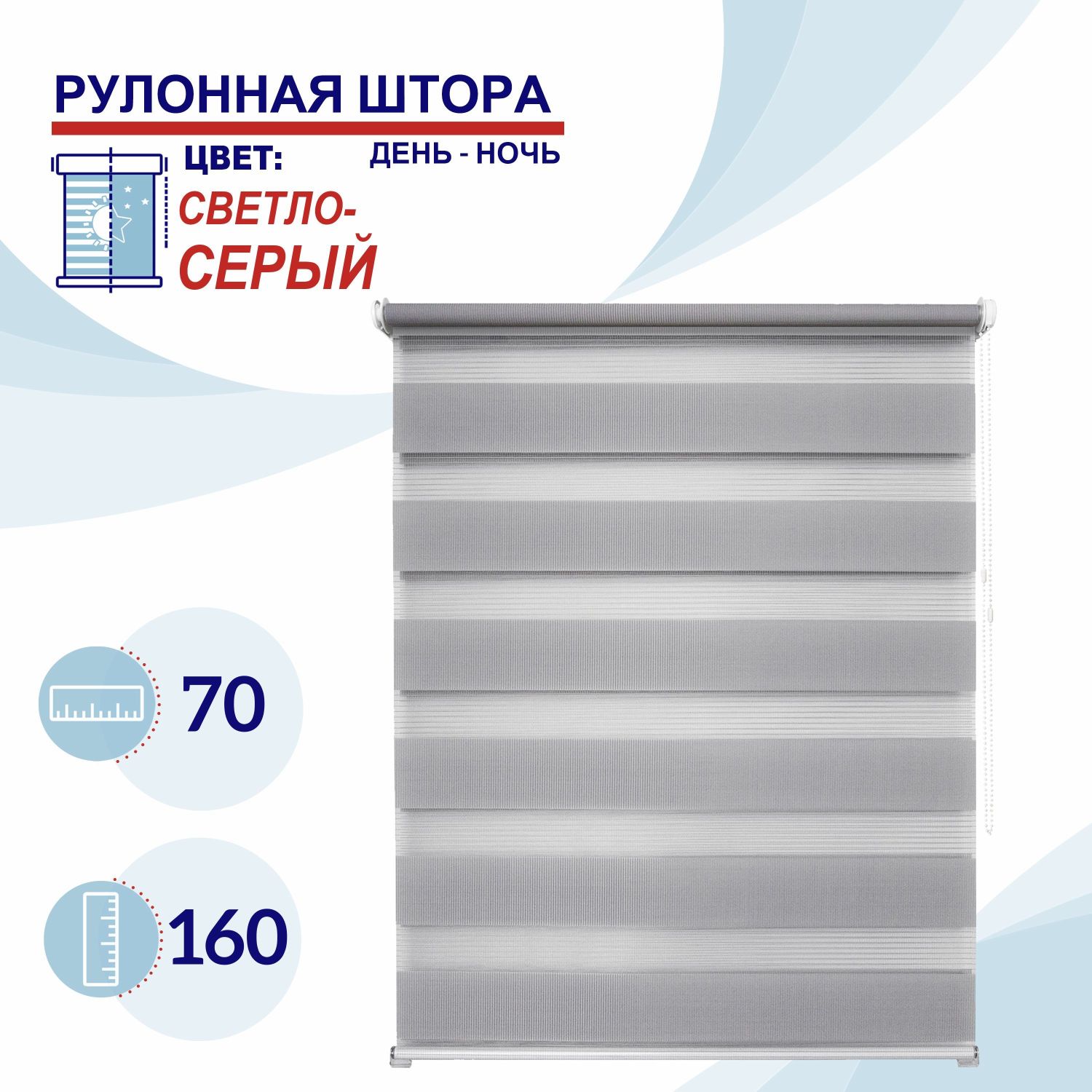 

Рулонная штора День-Ночь 70 см Токио светло-серый, ДН2024Канзик