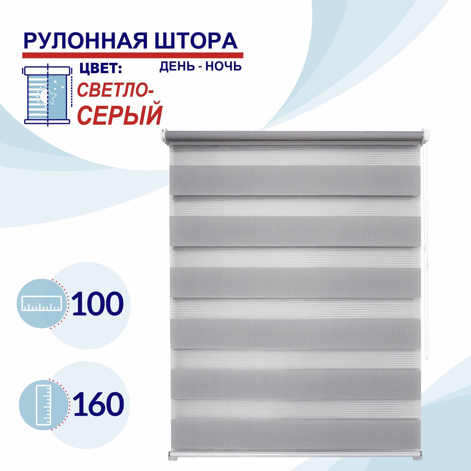 

Рулонная штора День-Ночь 100 см Токио светло-серый, ДН2024Канзик