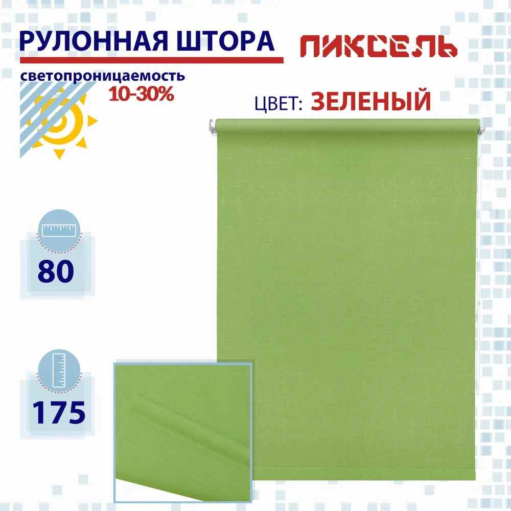 

Рулонная штора 80 см Пиксель зеленый, РШ2024Шантик