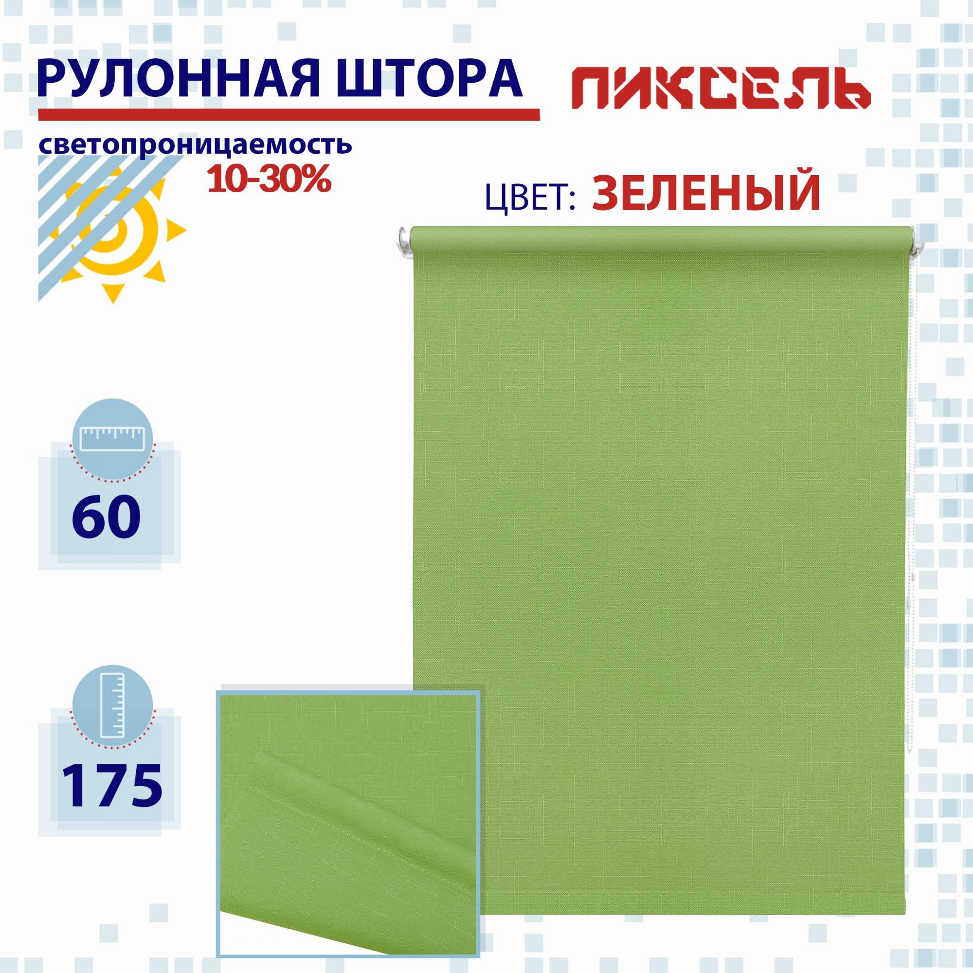 

Рулонная штора 60 см Пиксель зеленый, РШ2024Шантик