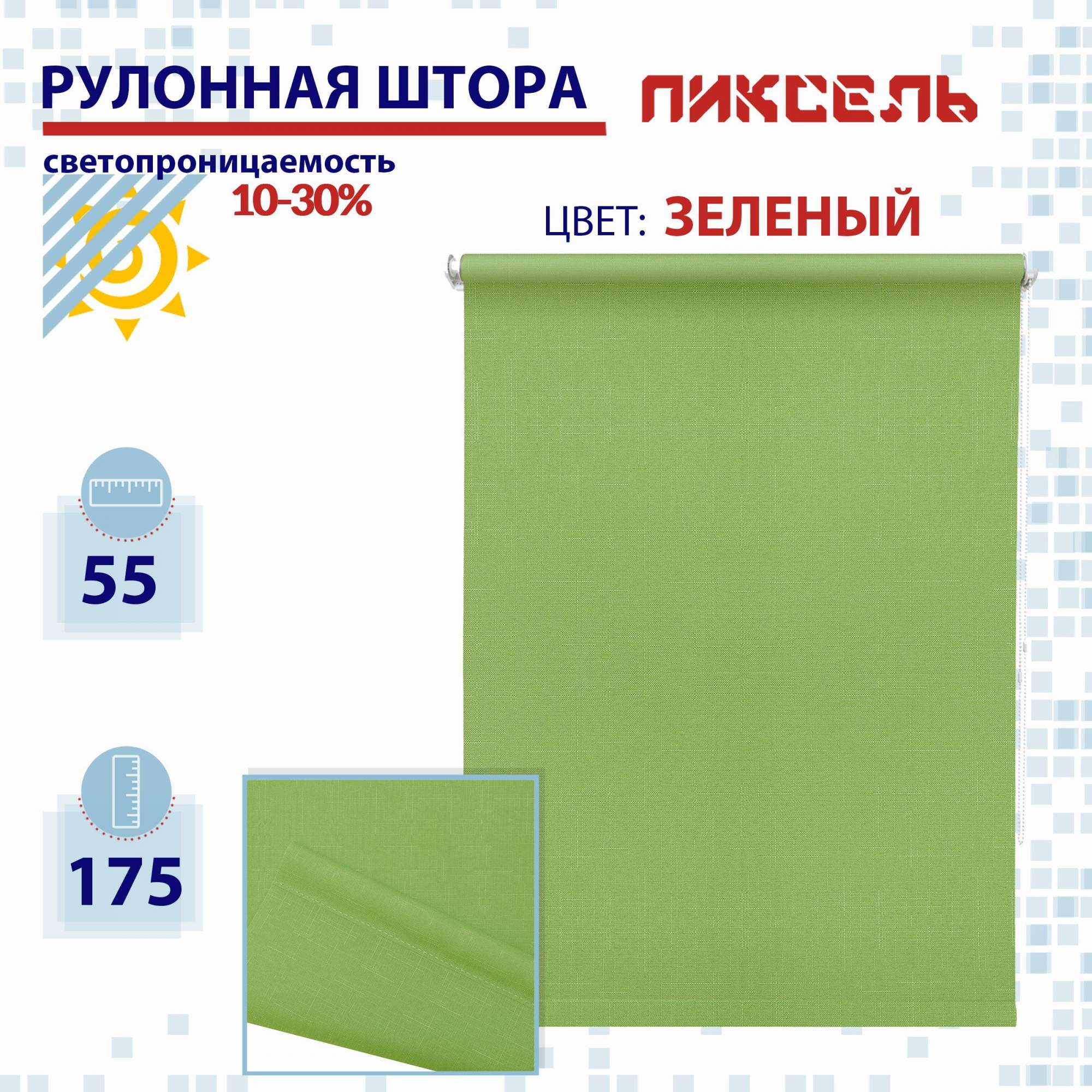 

Рулонная штора 55 см Пиксель зеленый, РШ2024Шантик