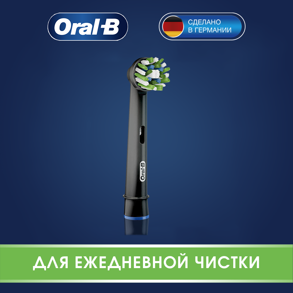 Насадка для электрической зубной щетки Oral-B EB50RB