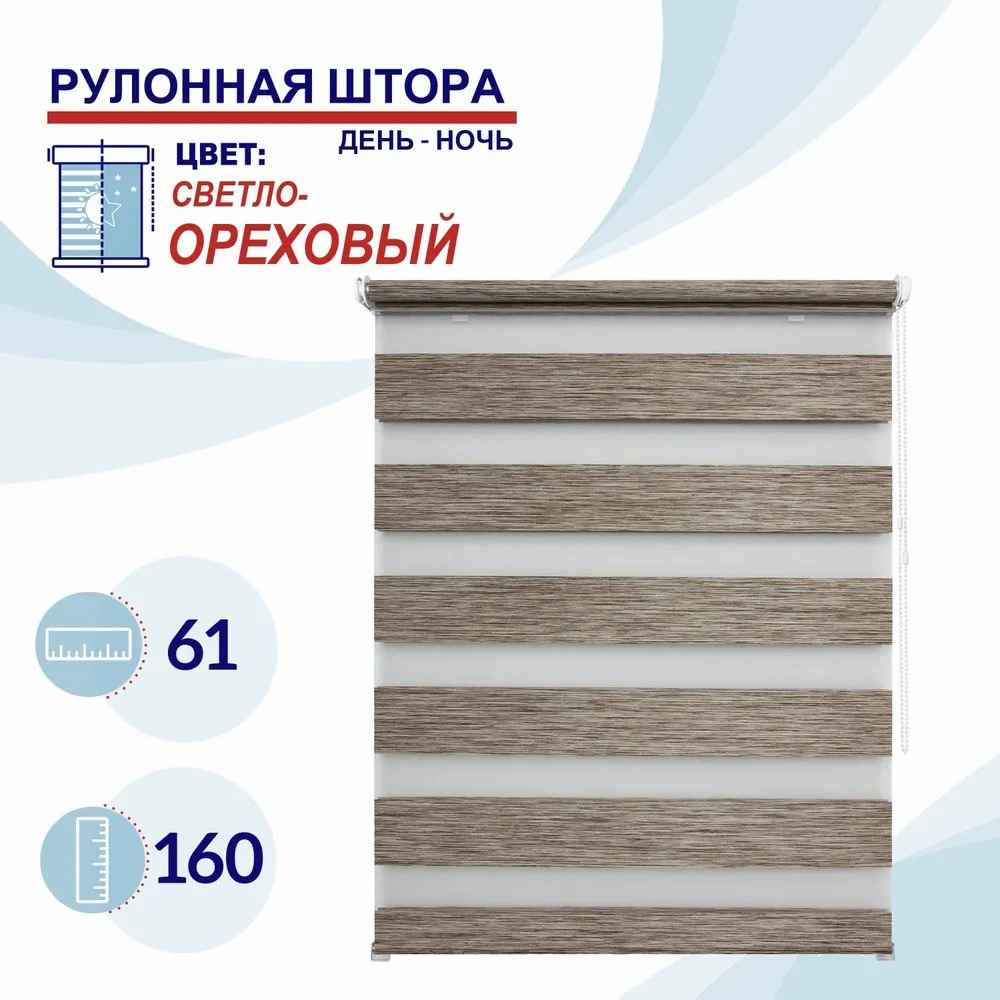 

Рулонная штора День-Ночь 61 см Токио светло-ореховый, ДН2024Канзик